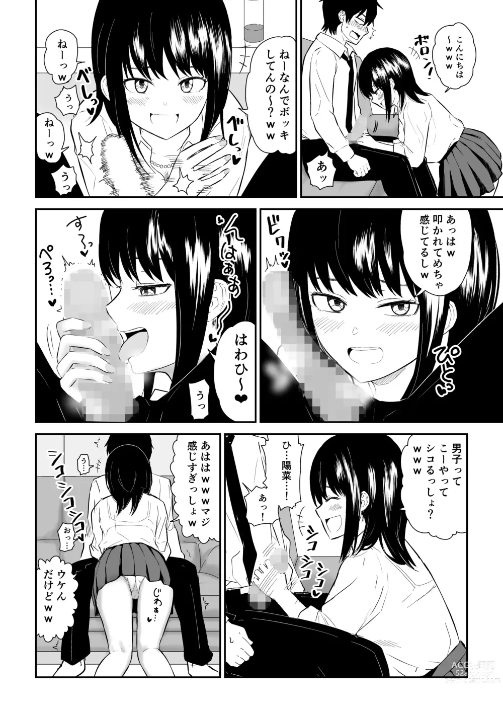 Page 9 of doujinshi 陽キャJ○2 天国編
