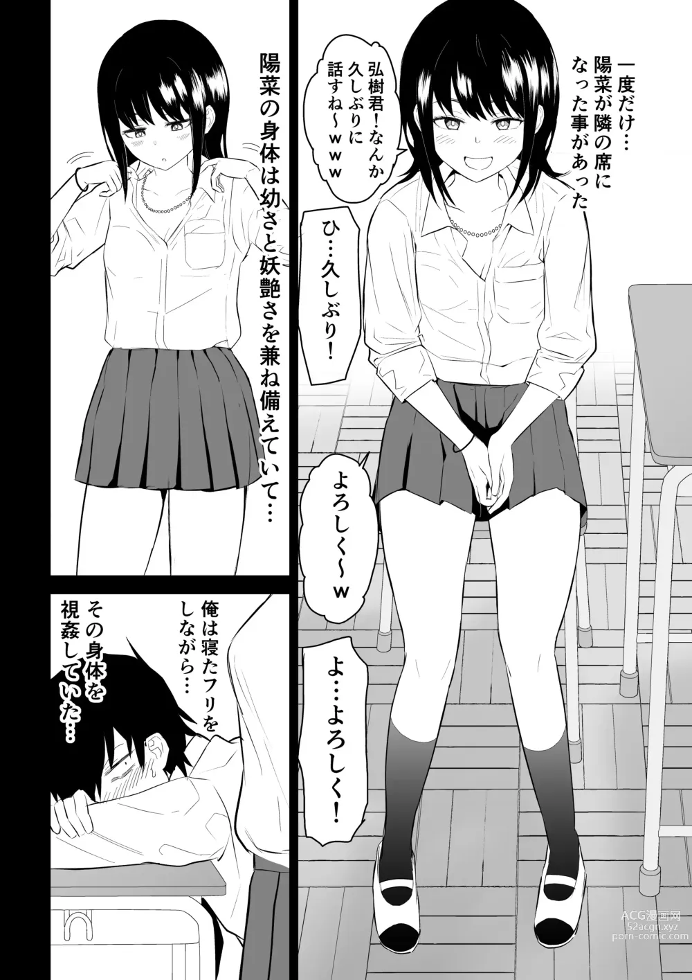 Page 5 of doujinshi 陽キャJ○3 地獄編