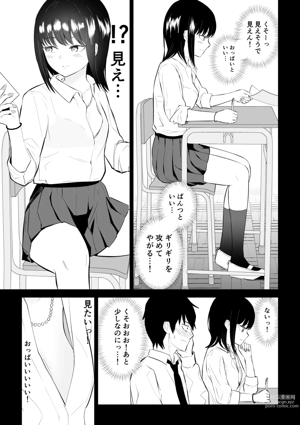 Page 6 of doujinshi 陽キャJ○3 地獄編