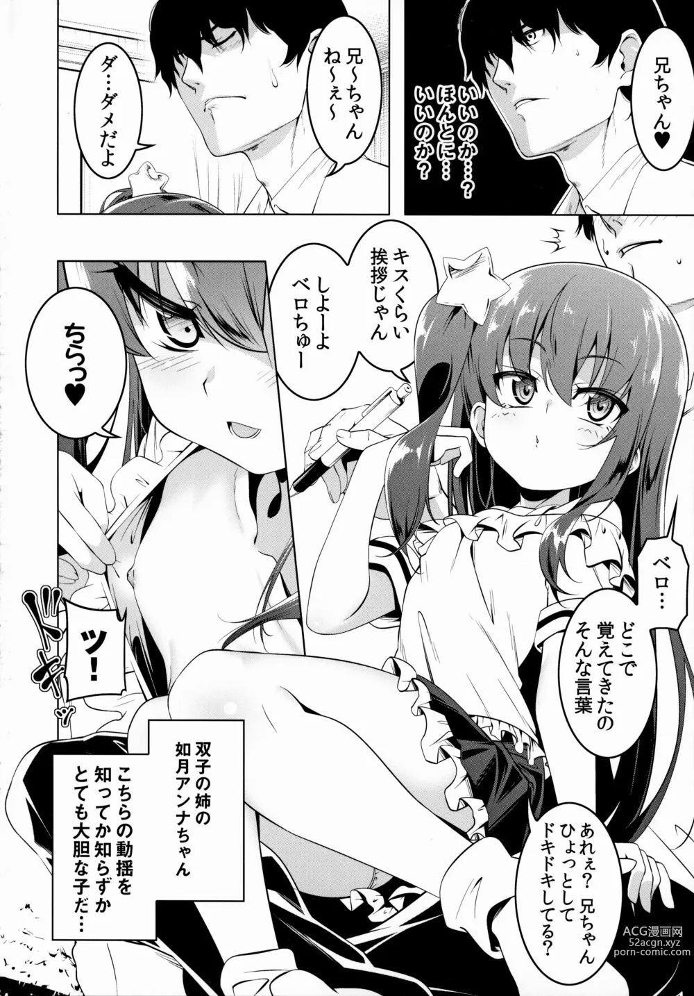 Page 3 of doujinshi Gakkou Tokidoki Sex Ya-san 3-jikanme