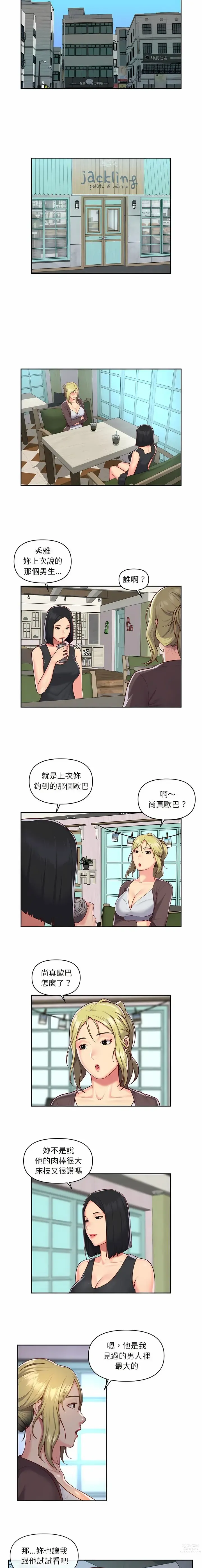 Page 321 of manga 社區重建協會 01-28