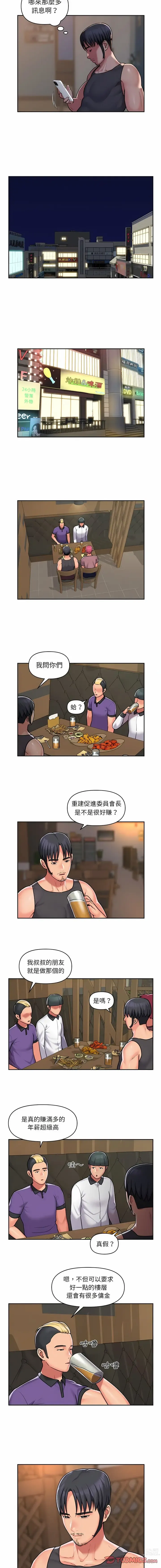 Page 384 of manga 社區重建協會 01-28