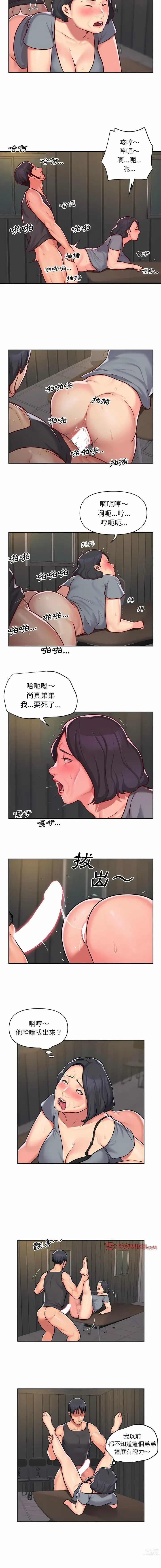 Page 391 of manga 社區重建協會 01-28