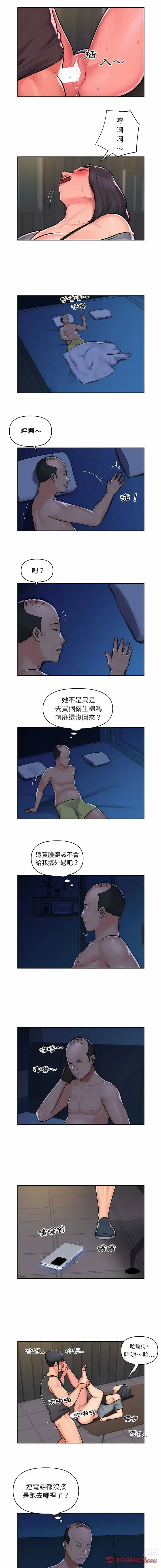Page 392 of manga 社區重建協會 01-28