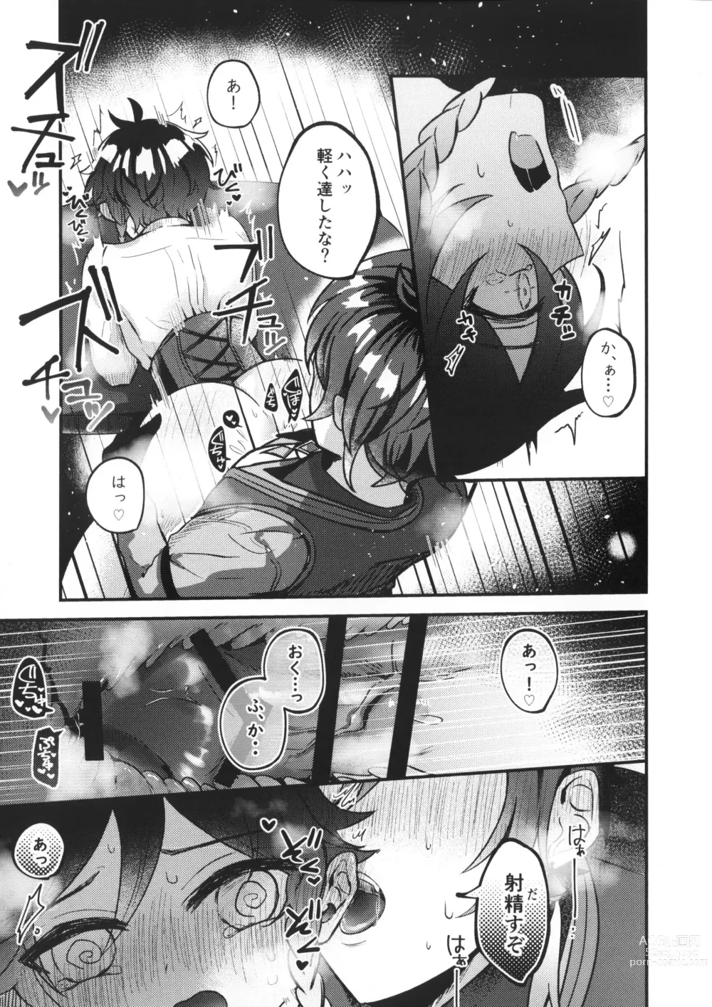 Page 10 of doujinshi Date Event Hasseichuu