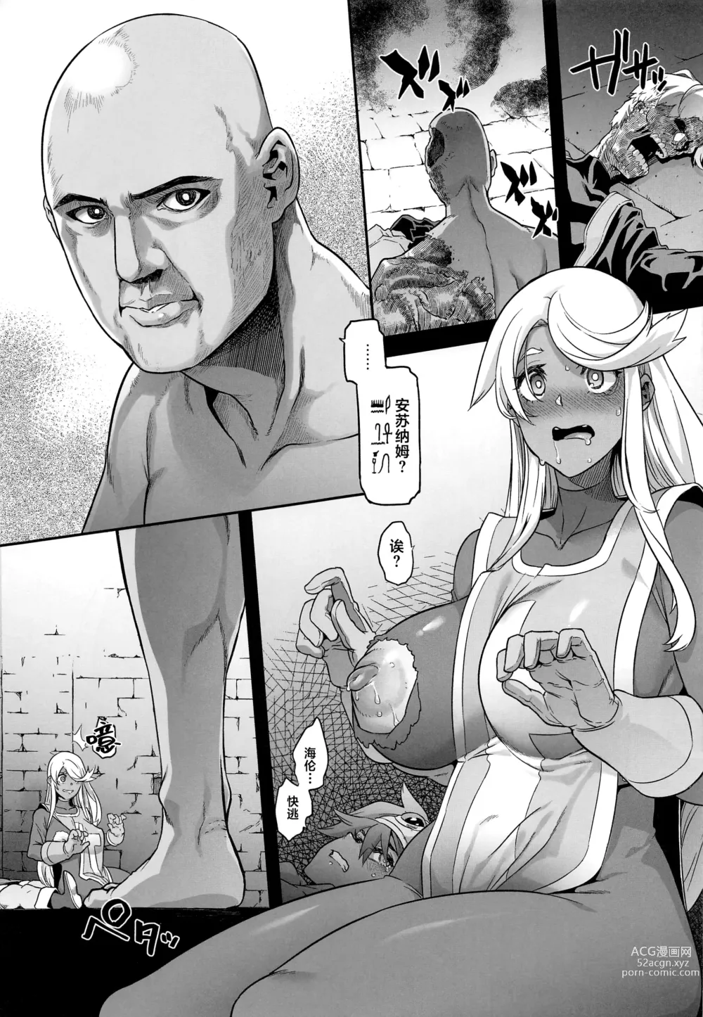 Page 24 of doujinshi Onna Yuusha no Tabi 5 Injoku no Pyramid