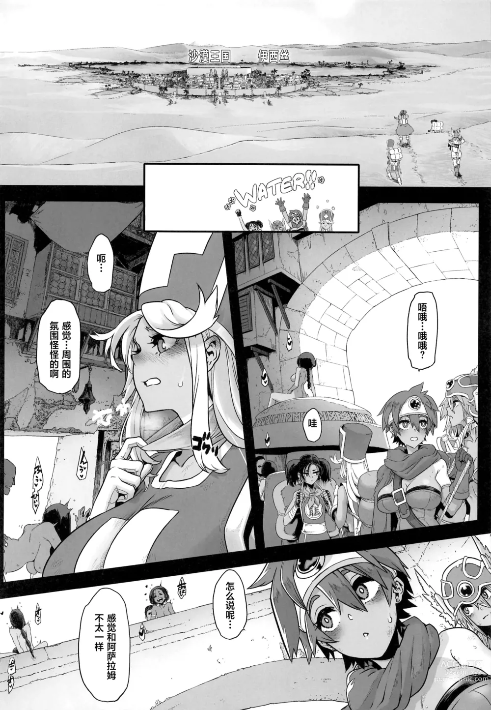 Page 5 of doujinshi Onna Yuusha no Tabi 5 Injoku no Pyramid