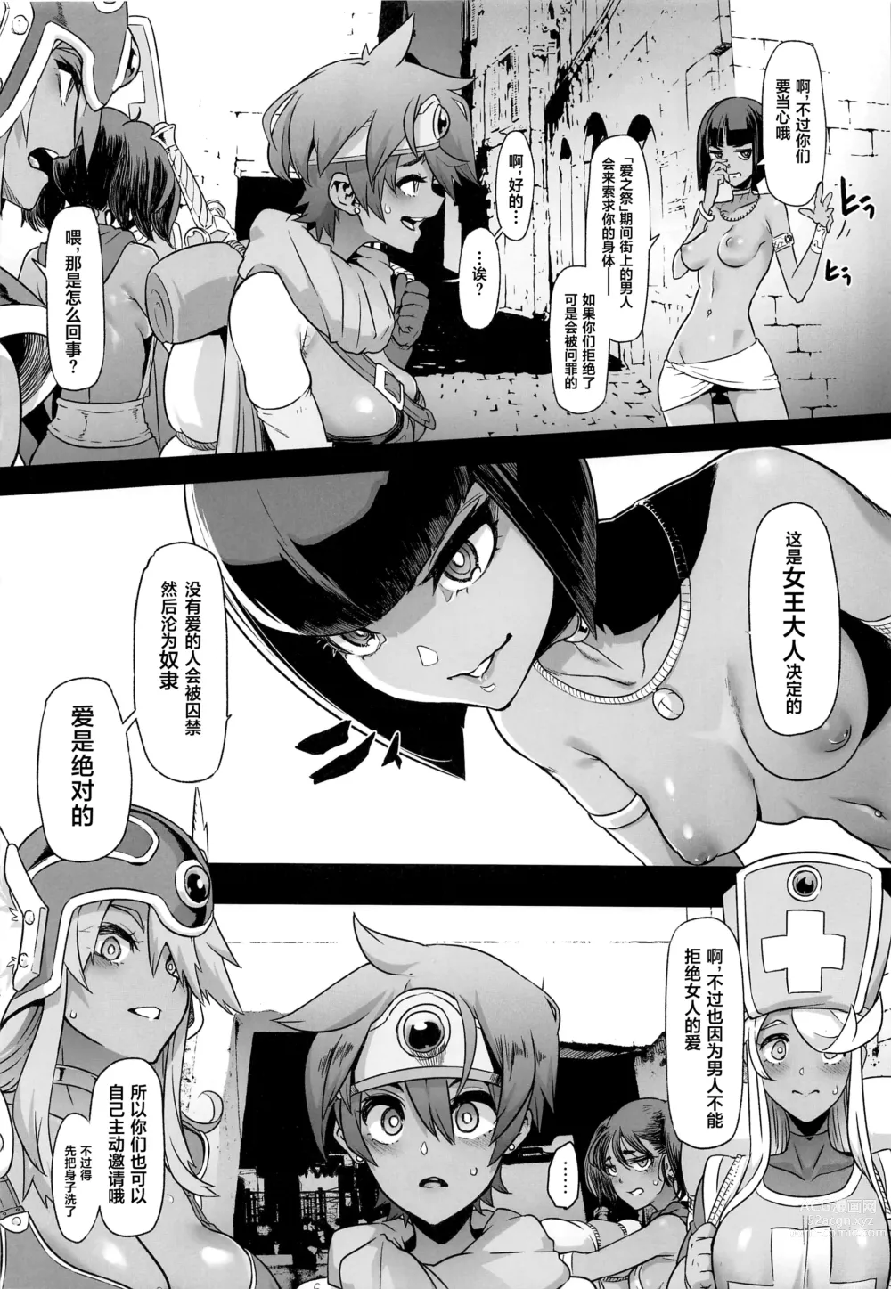 Page 7 of doujinshi Onna Yuusha no Tabi 5 Injoku no Pyramid