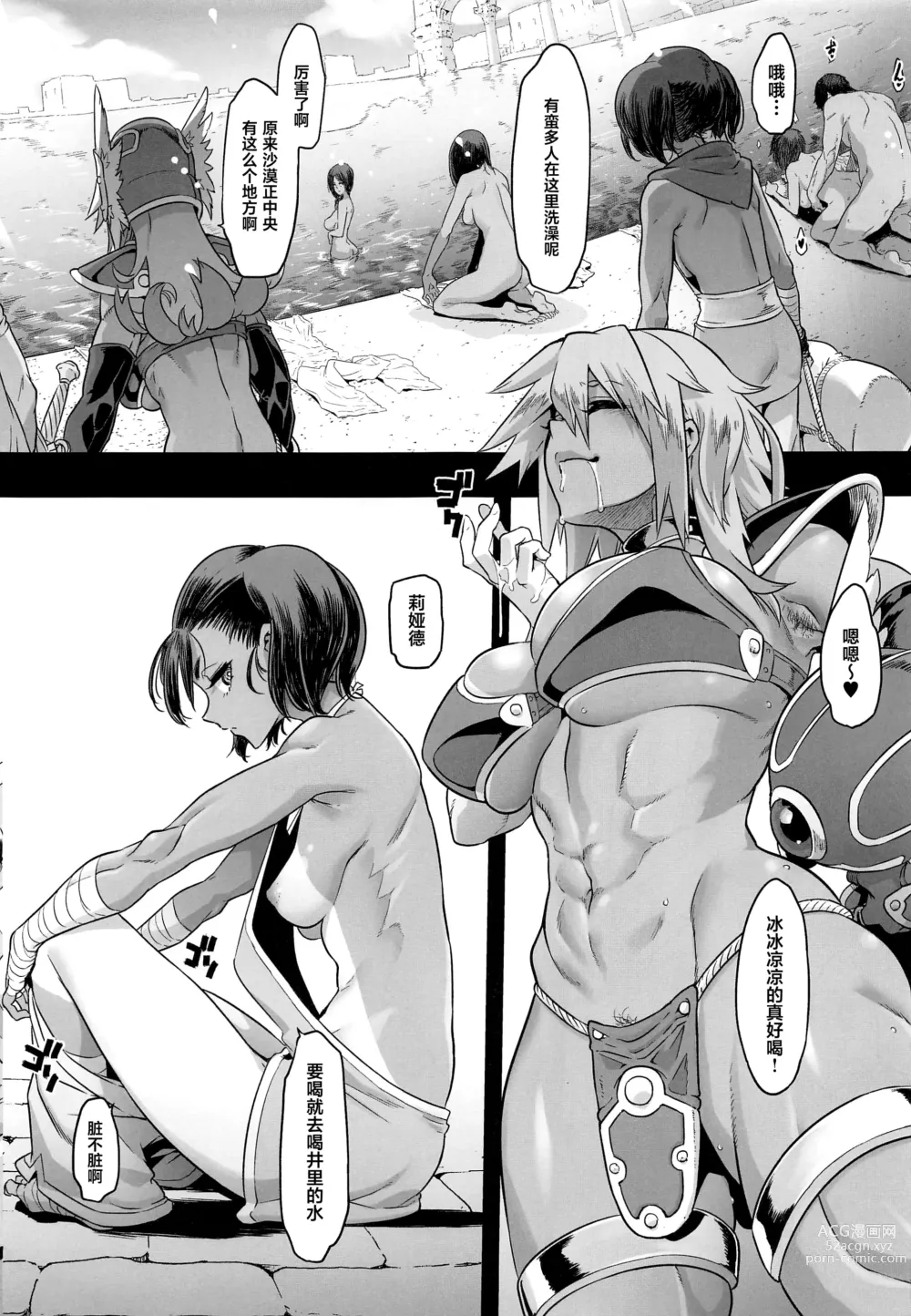 Page 8 of doujinshi Onna Yuusha no Tabi 5 Injoku no Pyramid