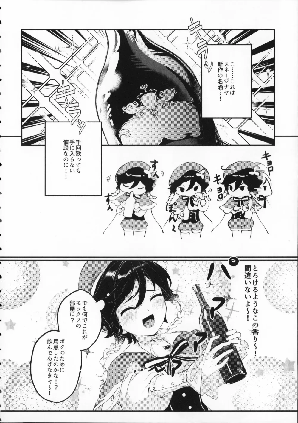 Page 3 of doujinshi Love Potion