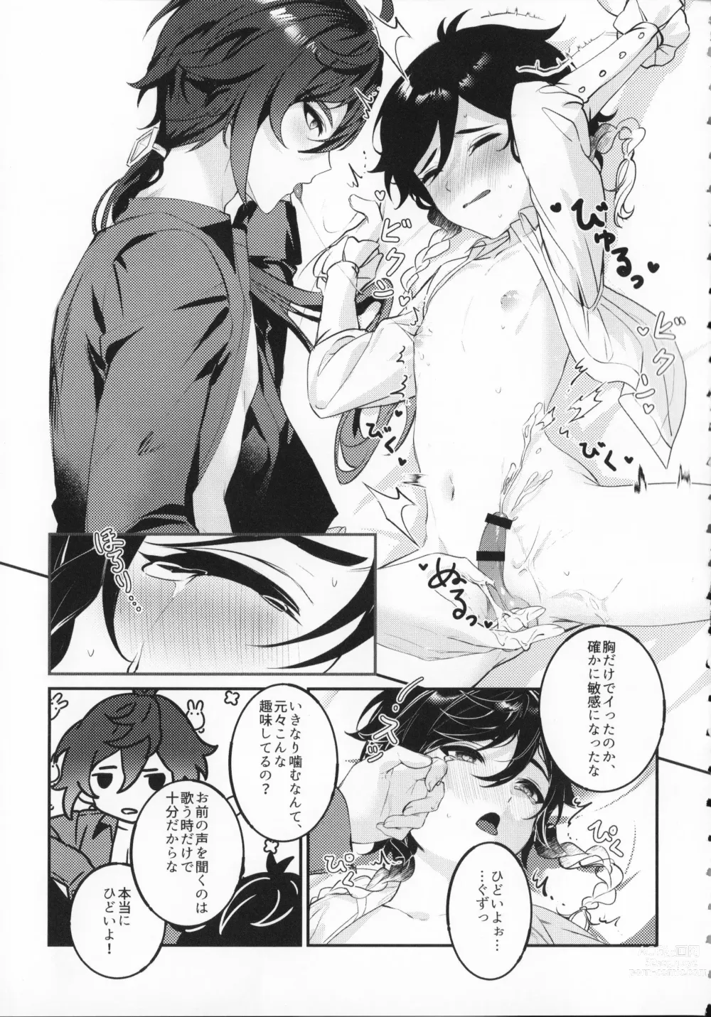Page 10 of doujinshi Love Potion