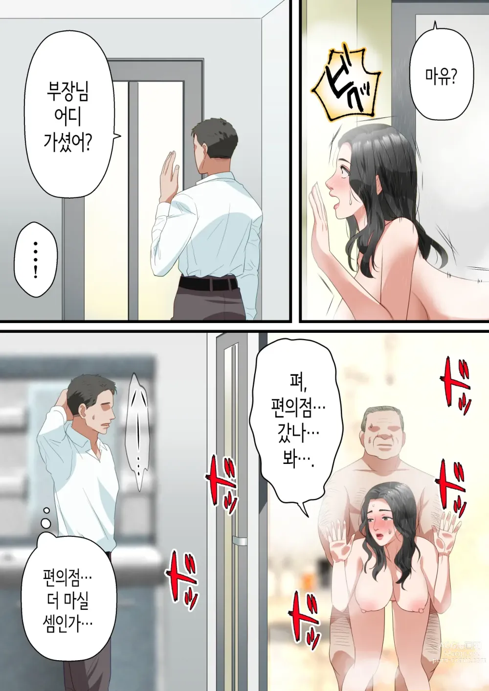 Page 38 of doujinshi 마음씨 좋은 유부녀가 남편의 상사에게 질내사정을 간청하기까지