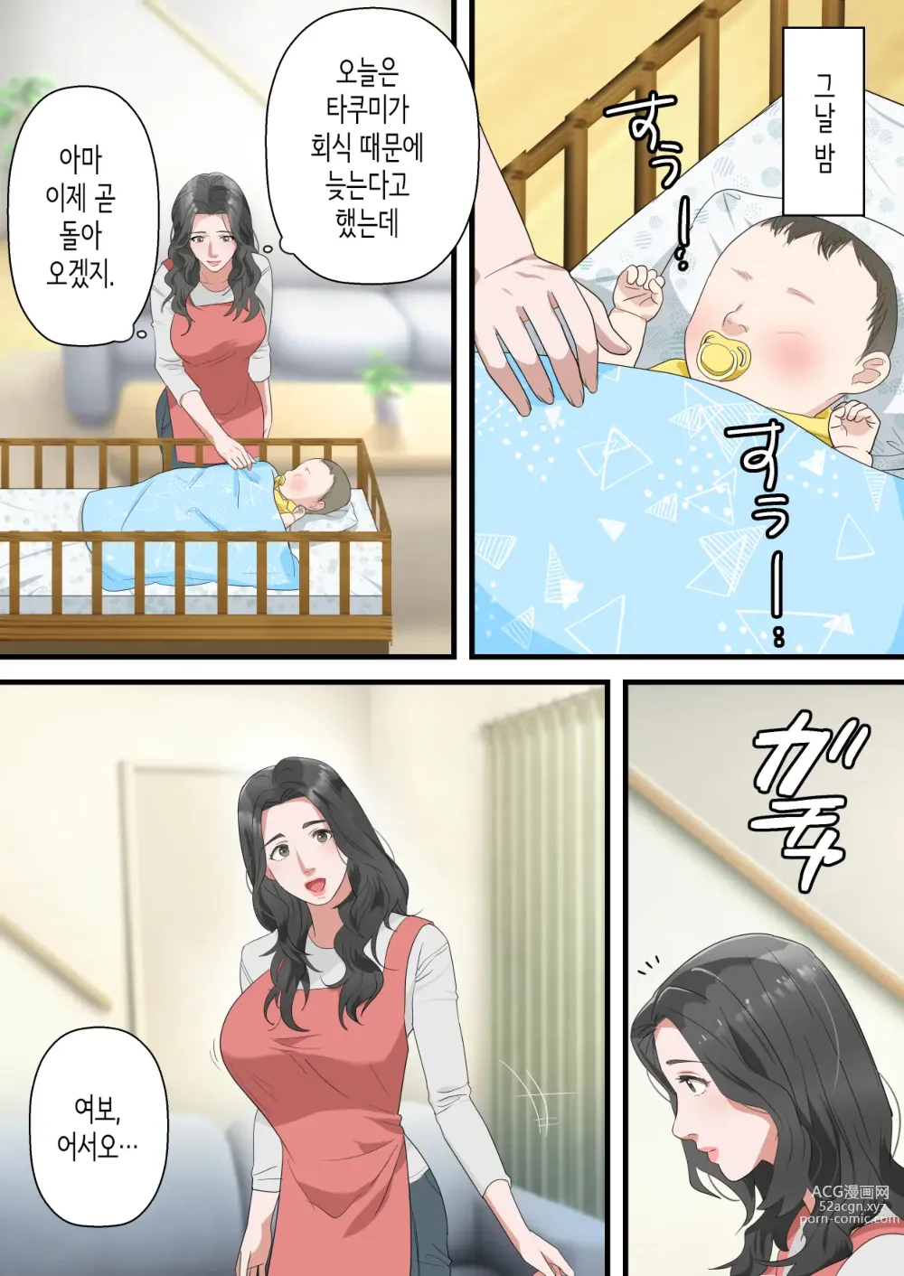 Page 7 of doujinshi 마음씨 좋은 유부녀가 남편의 상사에게 질내사정을 간청하기까지