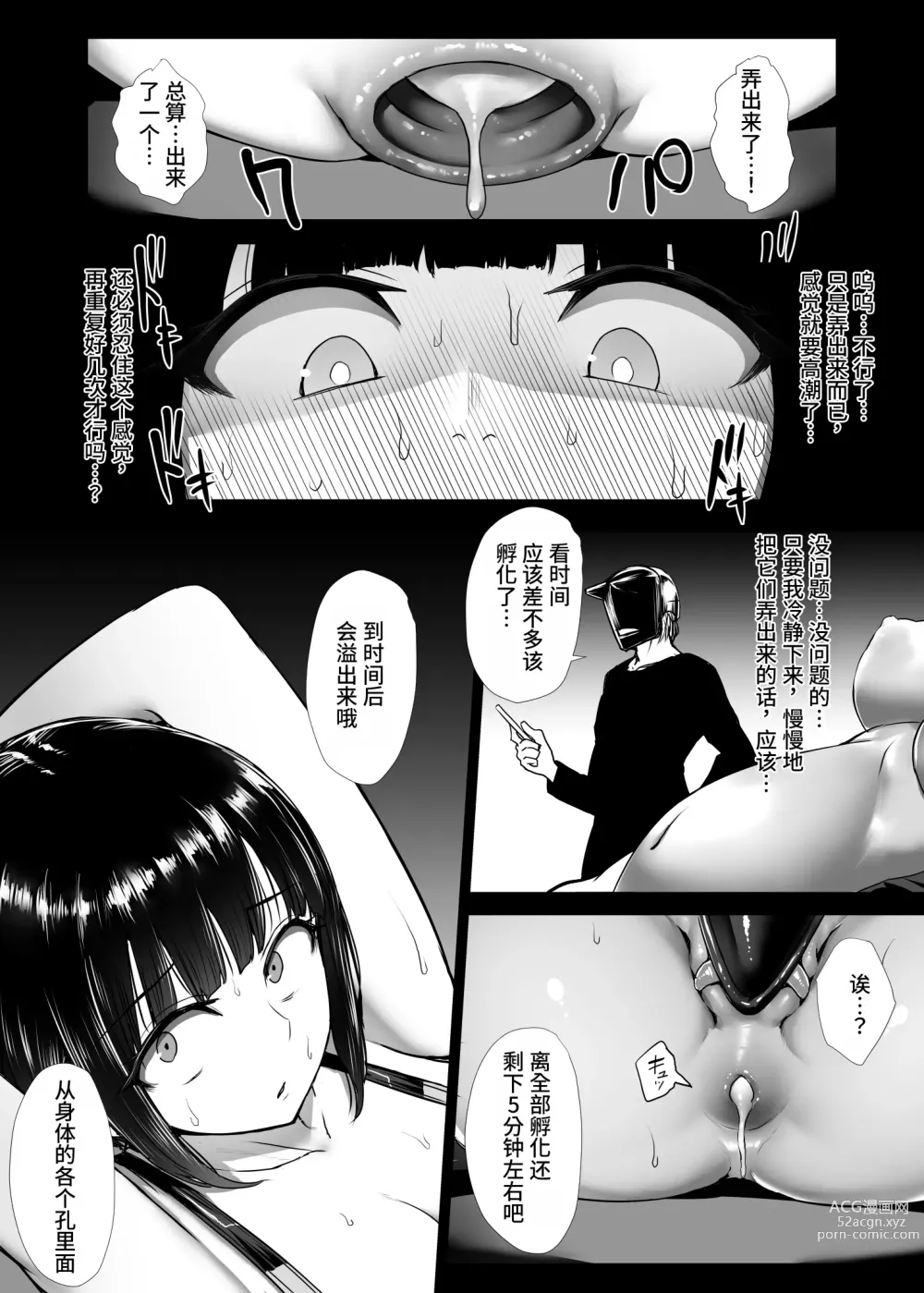Page 18 of doujinshi Hiroin koumon choukyou