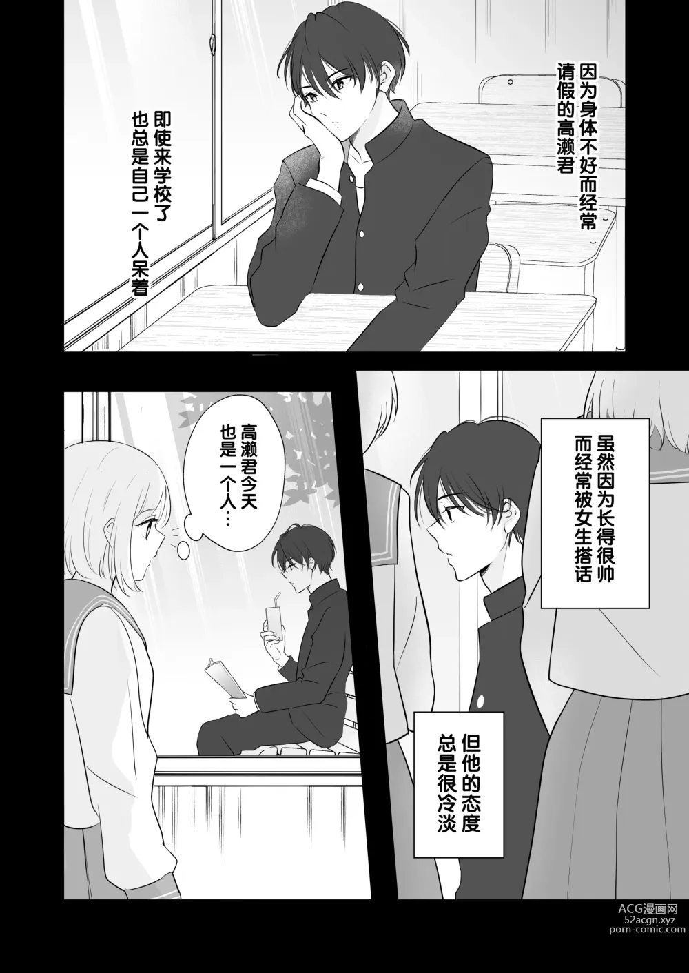 Page 6 of doujinshi 想和狼少年相爱