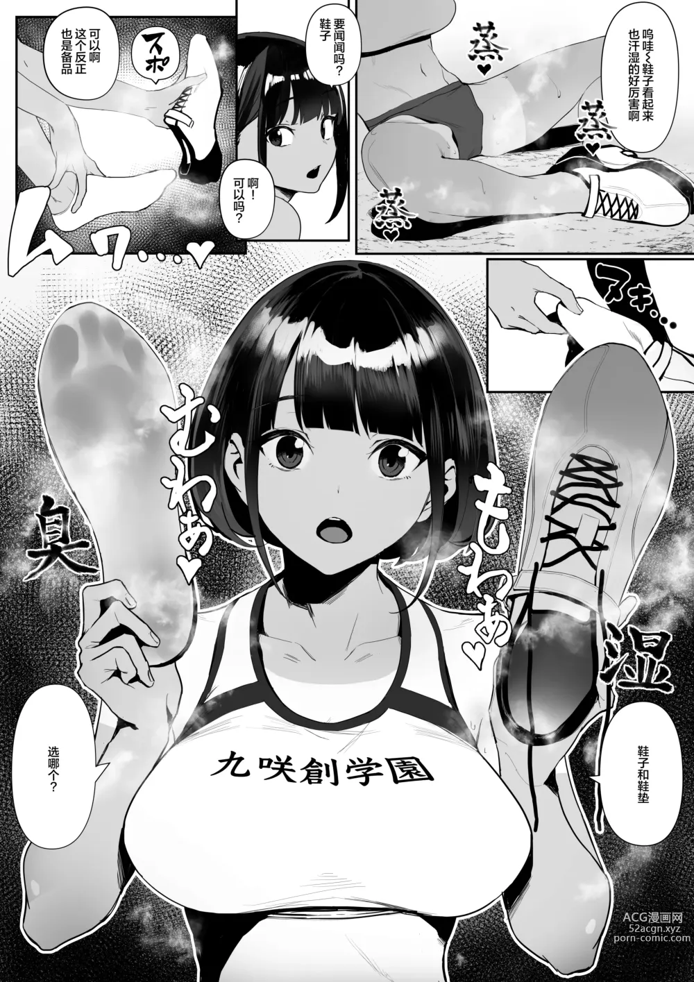 Page 19 of doujinshi Rikujobu-chan