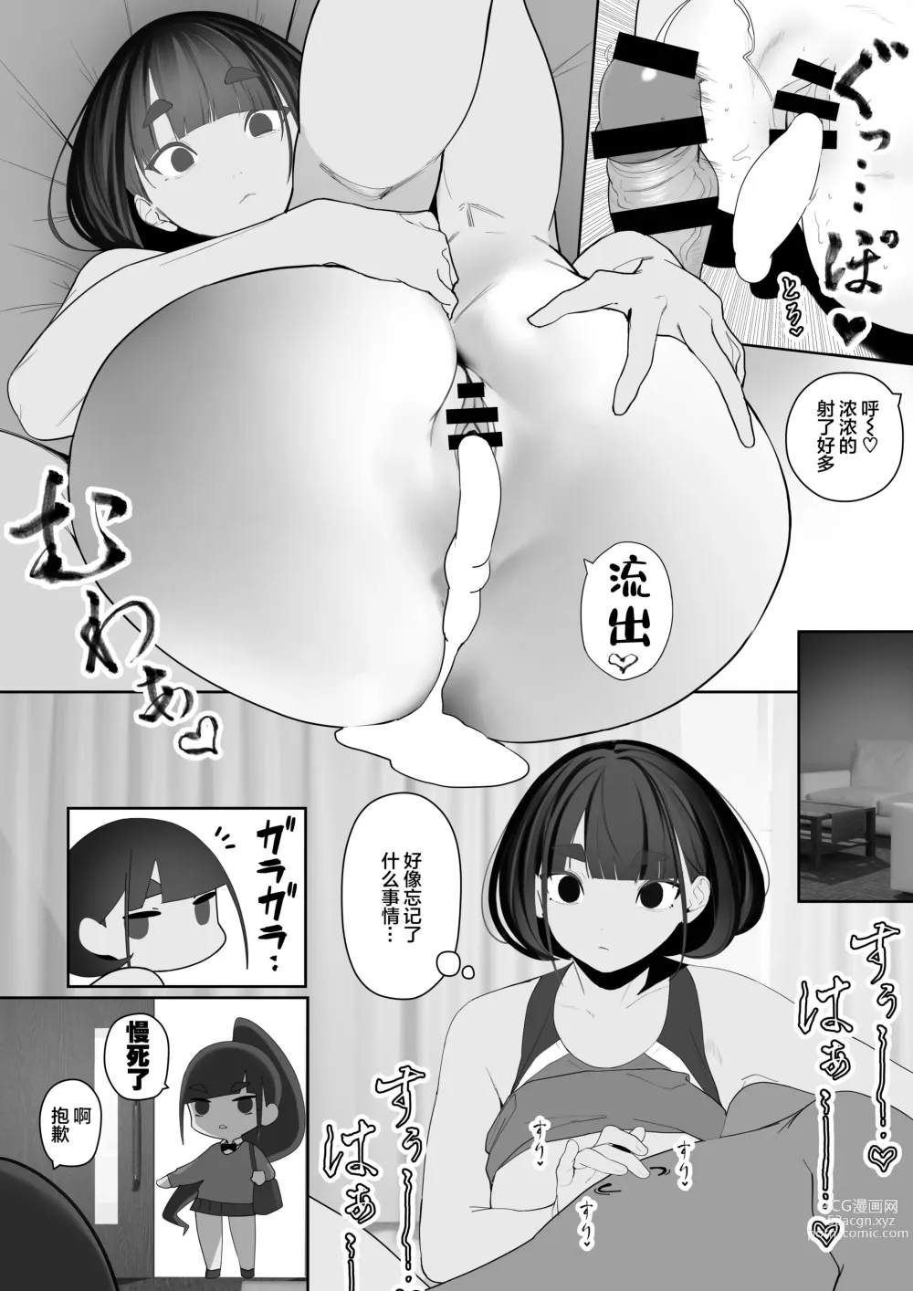 Page 69 of doujinshi Rikujobu-chan