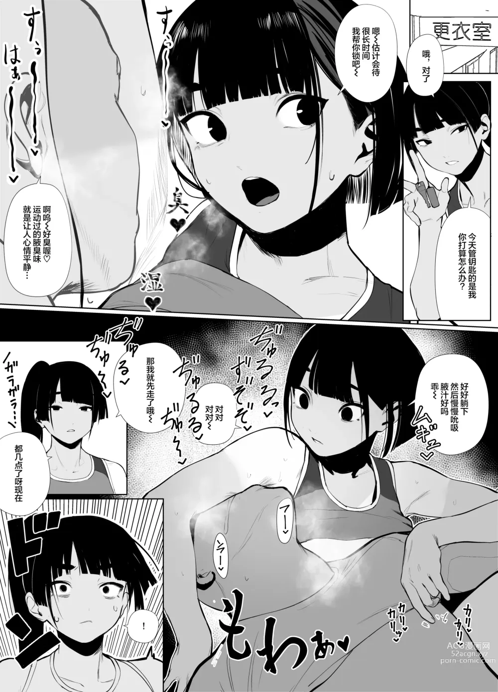 Page 72 of doujinshi Rikujobu-chan