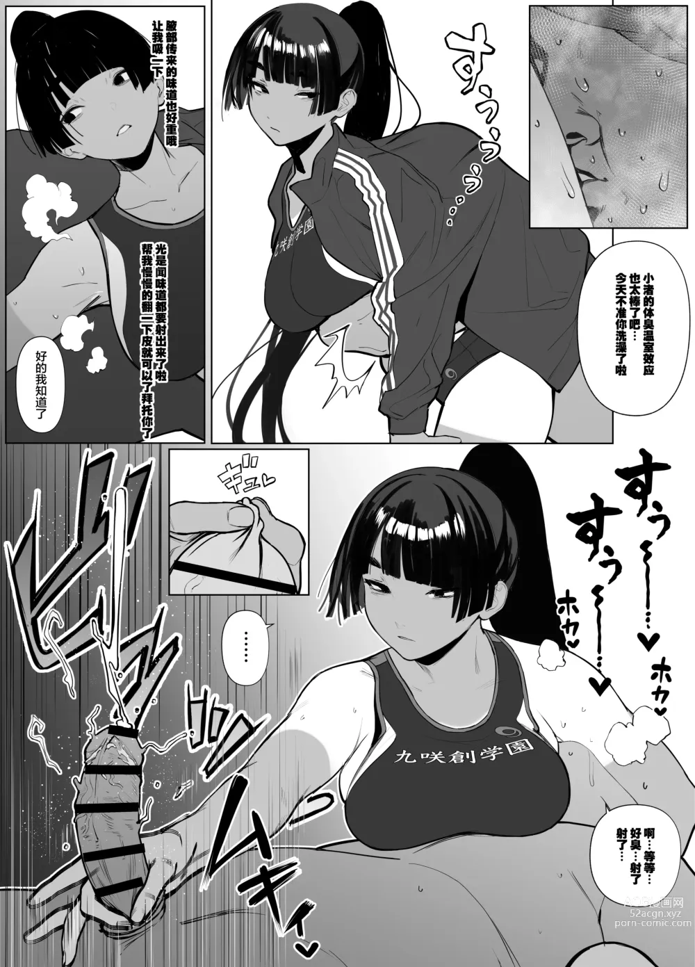 Page 76 of doujinshi Rikujobu-chan