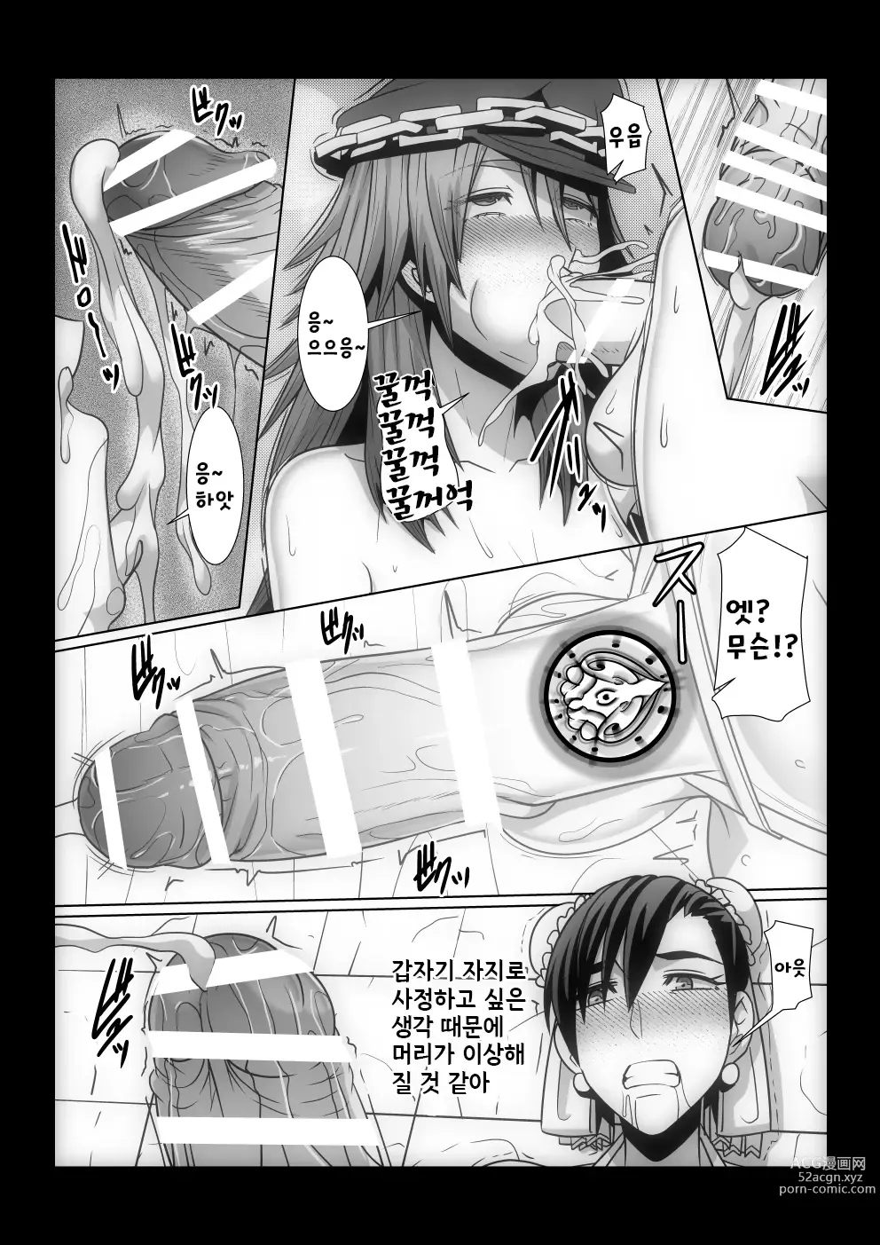 Page 13 of doujinshi 내가 원하는 것