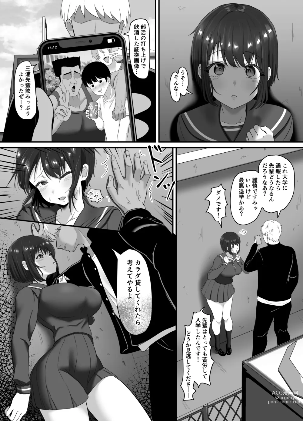 Page 12 of doujinshi Ochi Muku ~Enkyori Renaichuu no Seijun Kanojo ga  Charao ni Yogosareru Hanashi~