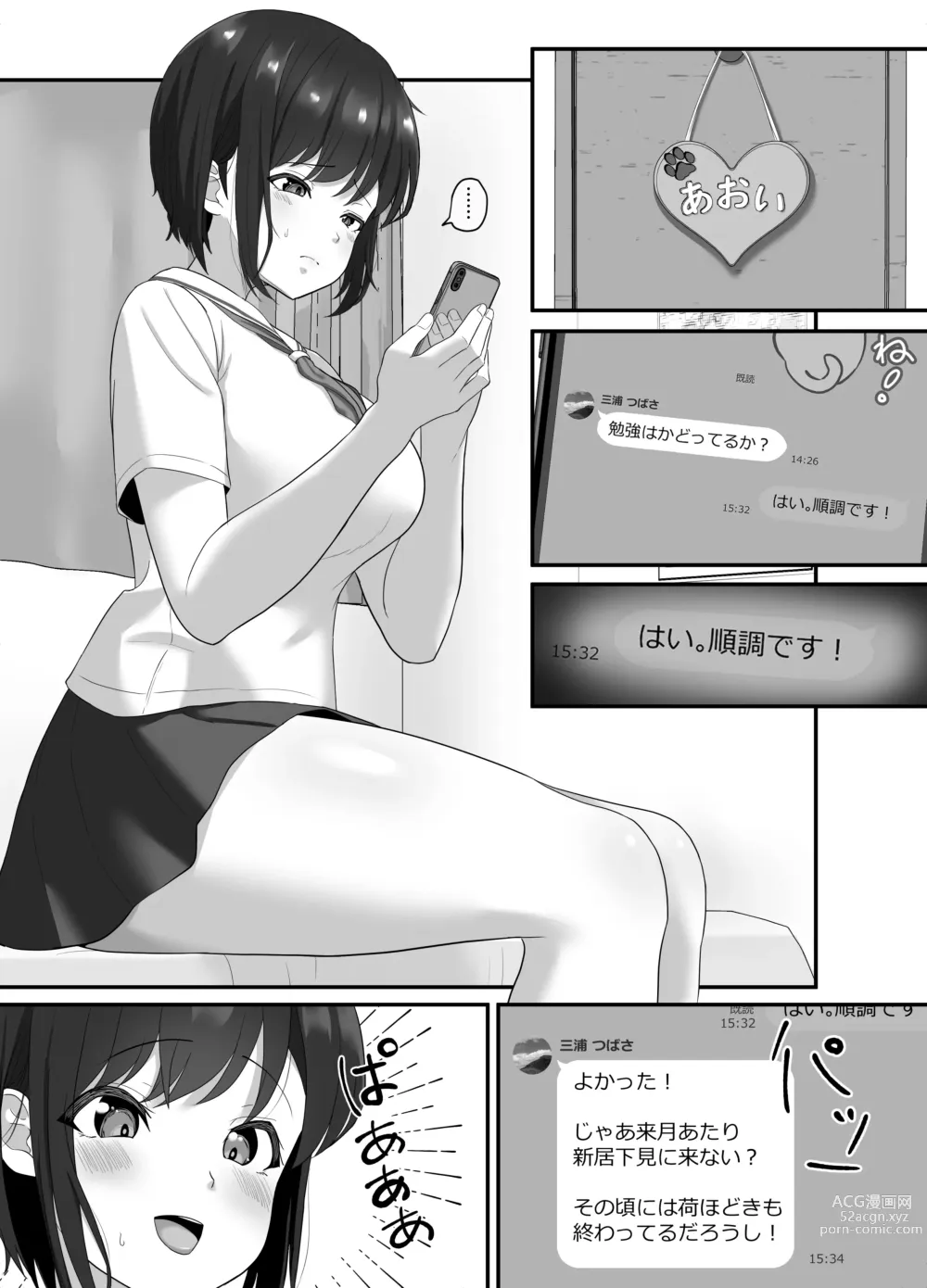 Page 23 of doujinshi Ochi Muku ~Enkyori Renaichuu no Seijun Kanojo ga  Charao ni Yogosareru Hanashi~