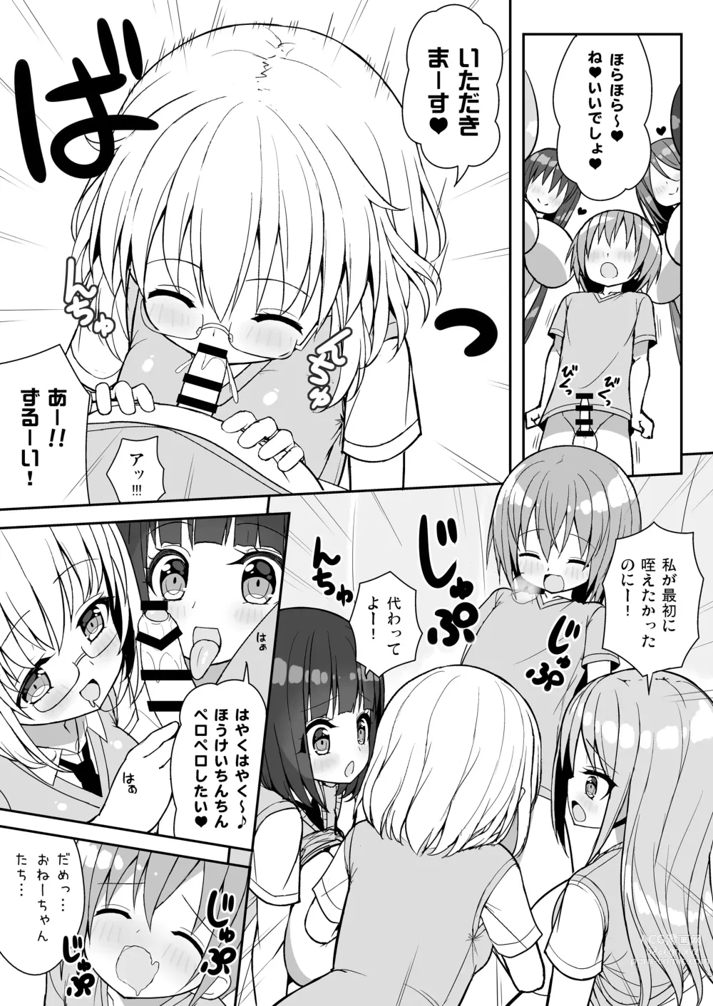Page 14 of doujinshi Onee-san de Gyuugyuuzume + Omake