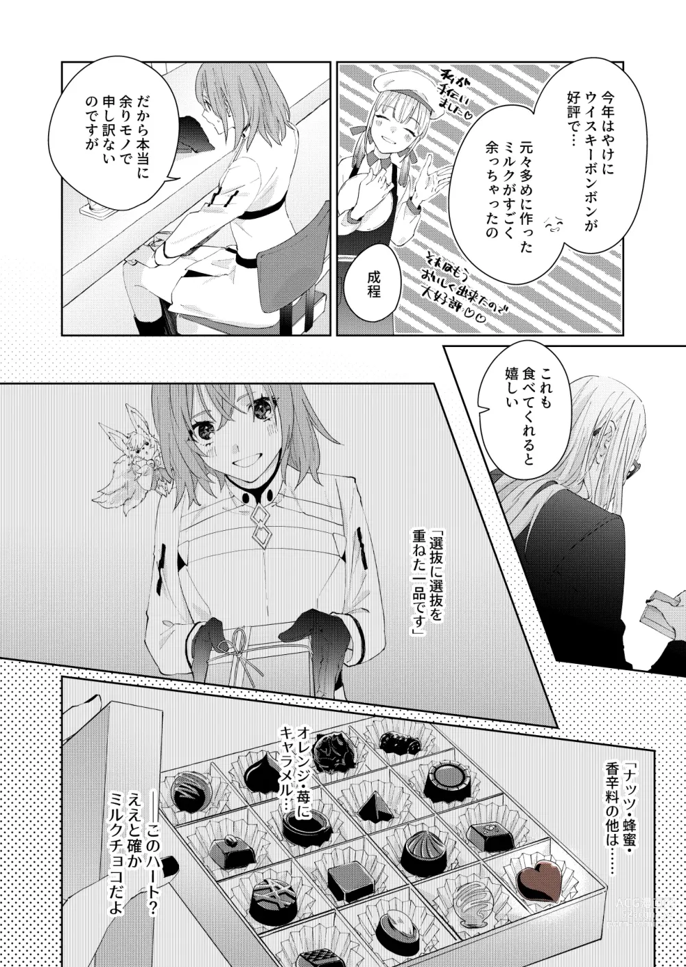 Page 12 of doujinshi Poka guda ♀ matome][ fate grand order )