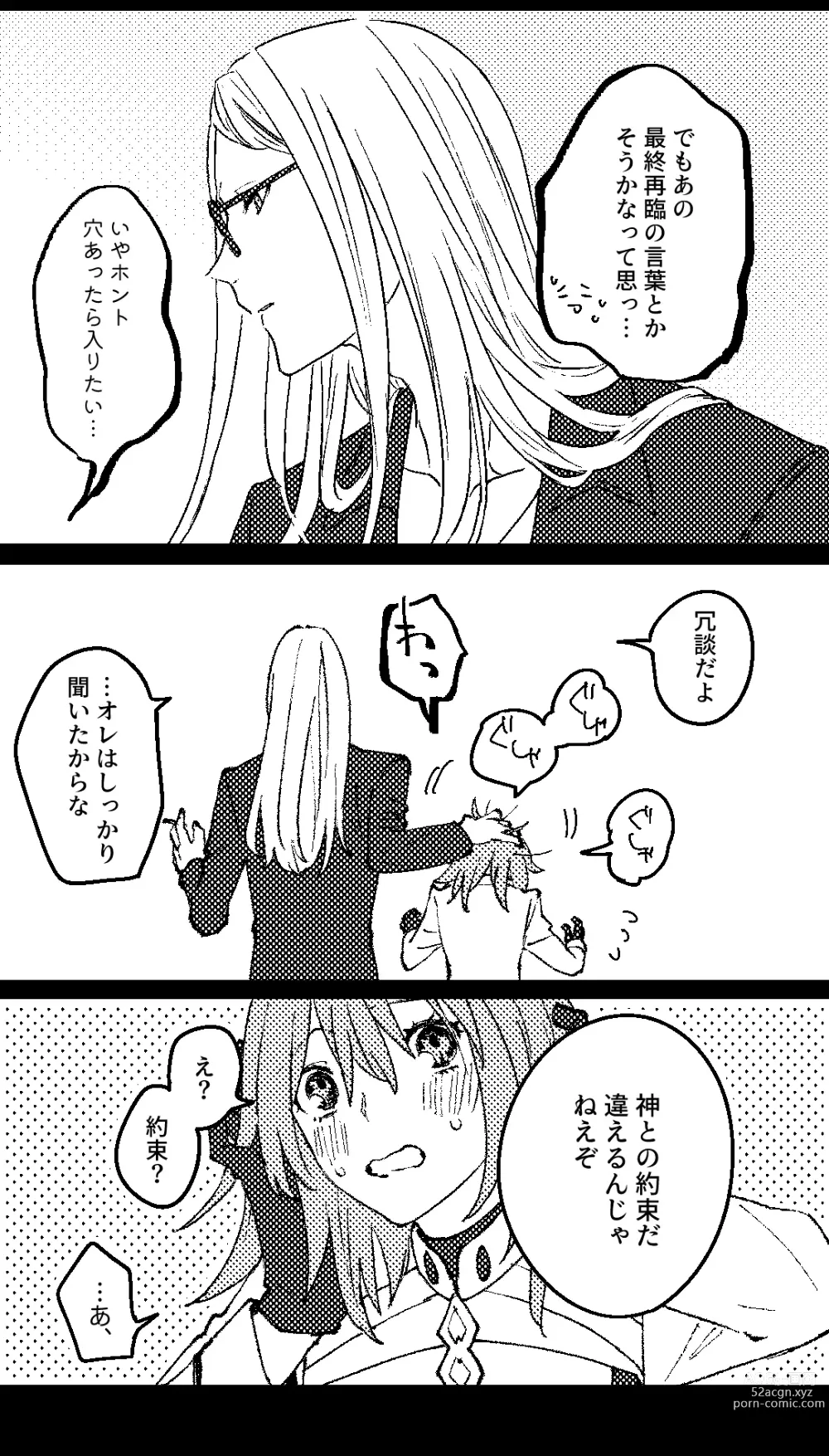 Page 26 of doujinshi Poka guda ♀ matome][ fate grand order )