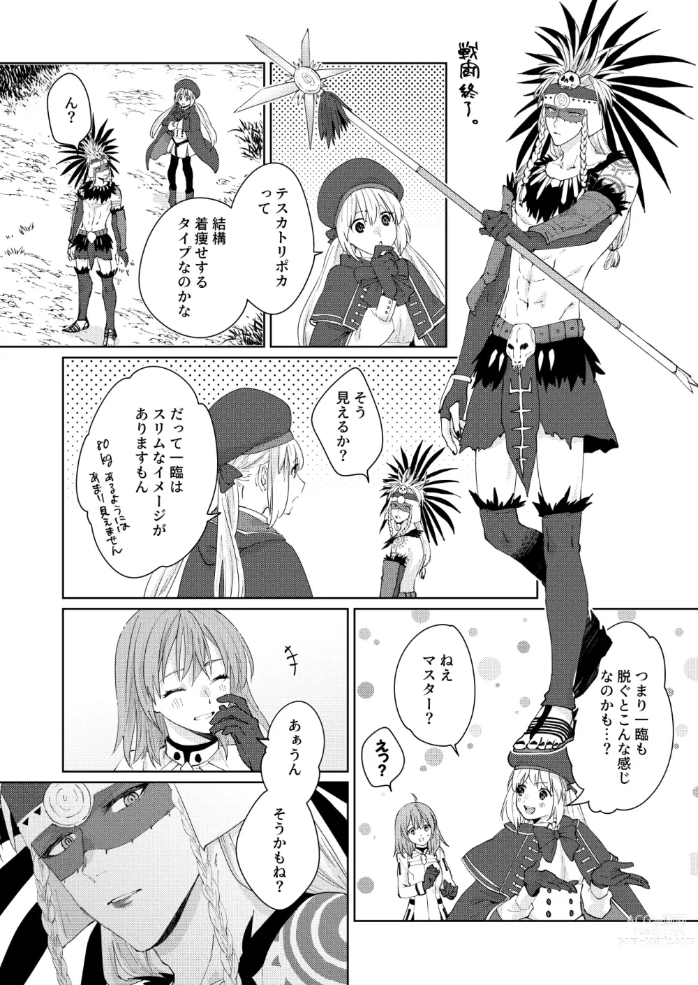 Page 37 of doujinshi Poka guda ♀ matome][ fate grand order )