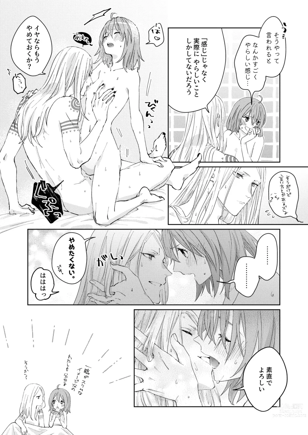 Page 39 of doujinshi Poka guda ♀ matome][ fate grand order )