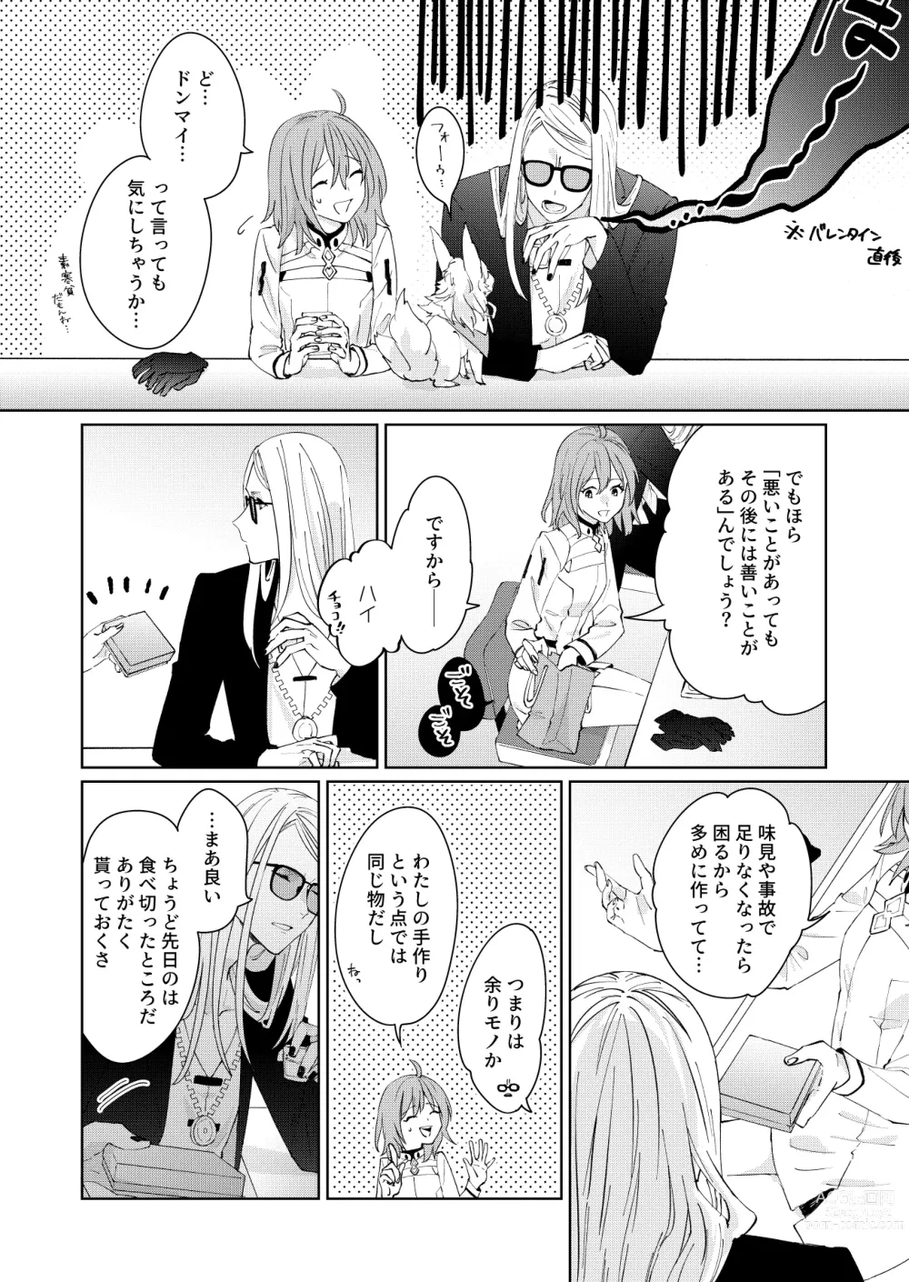 Page 10 of doujinshi Poka guda ♀ matome][ fate grand order )