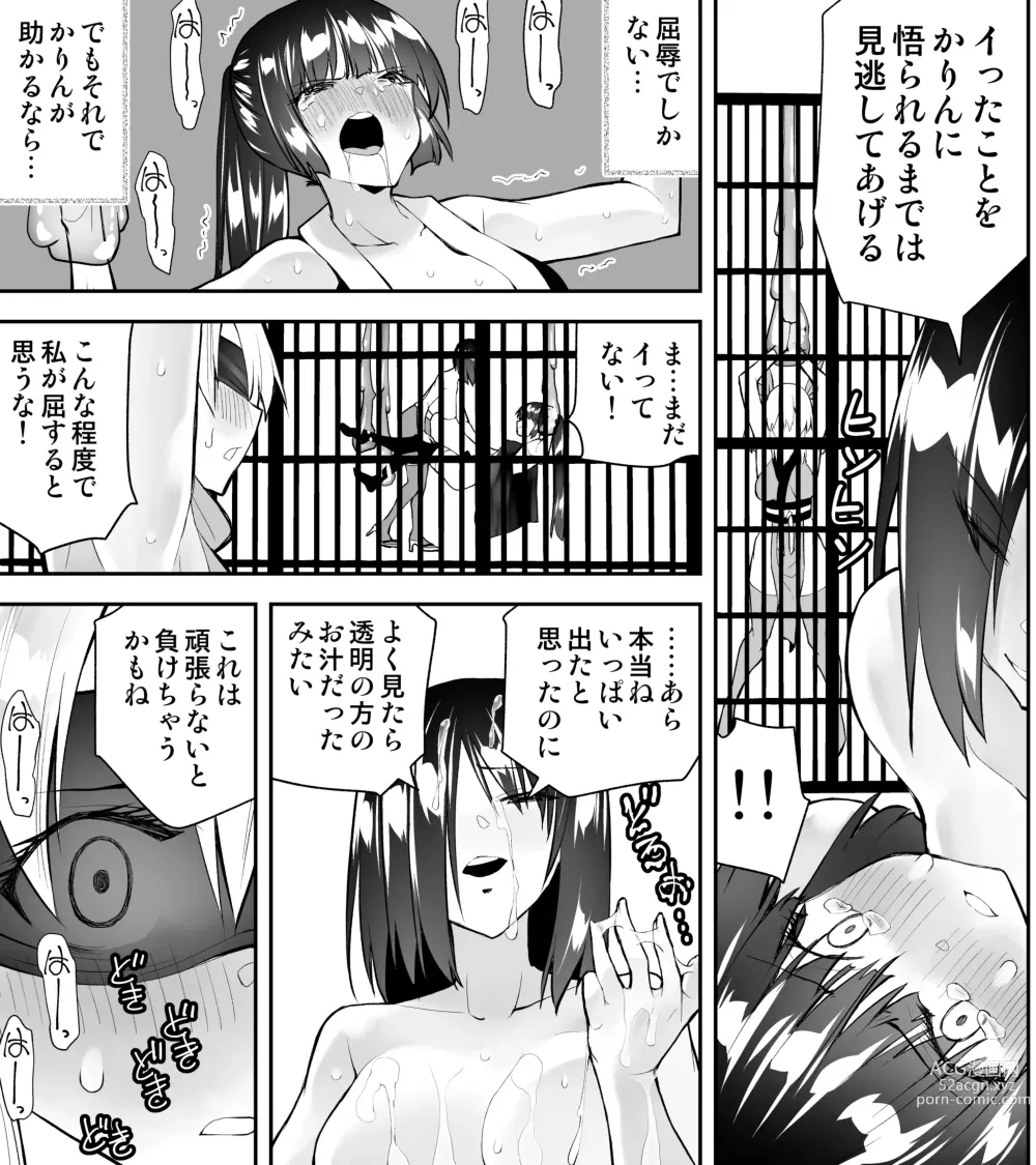Page 19 of doujinshi Kunoichin San