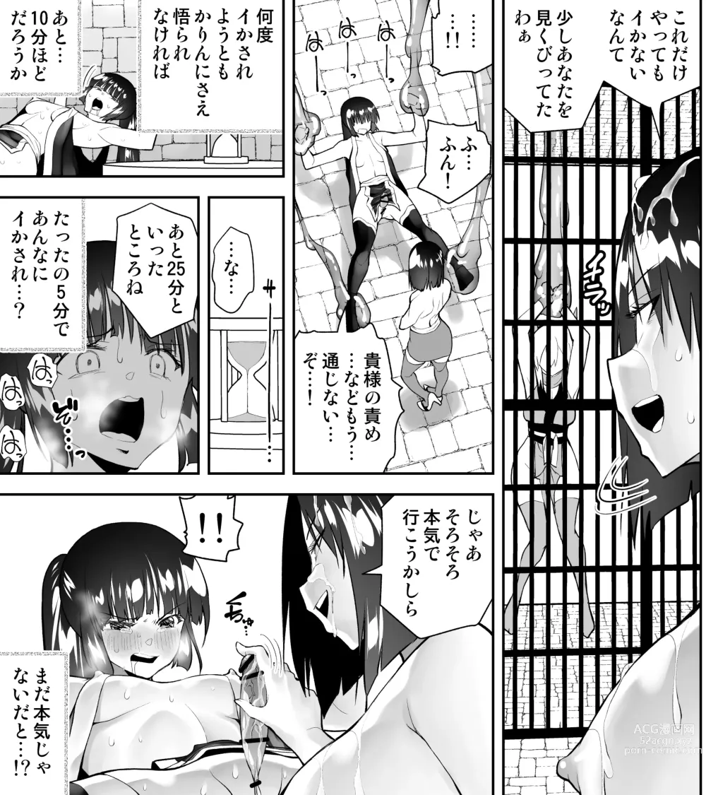 Page 29 of doujinshi Kunoichin San