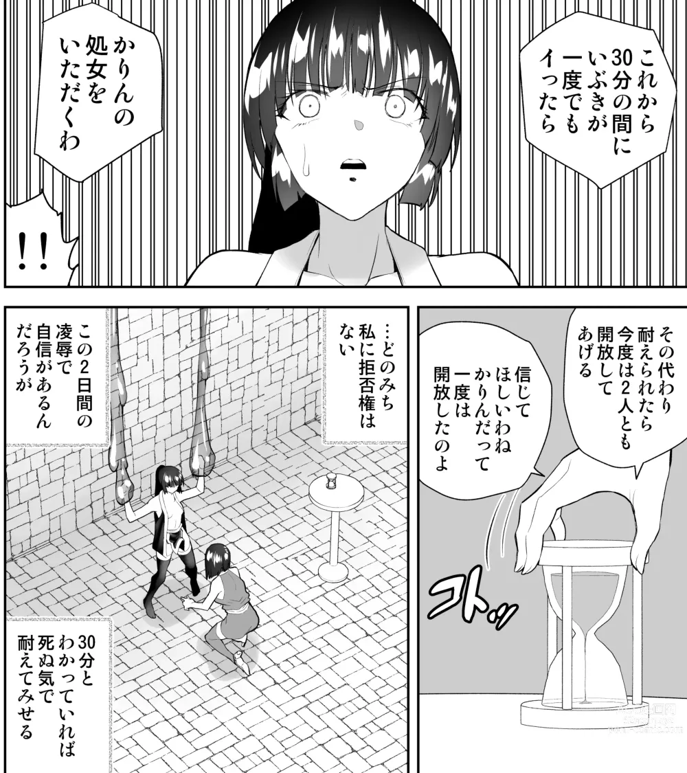 Page 8 of doujinshi Kunoichin San