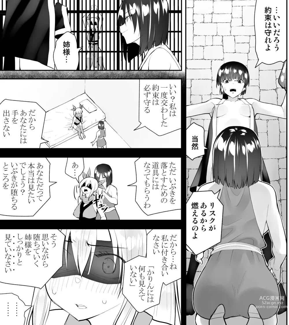 Page 9 of doujinshi Kunoichin San