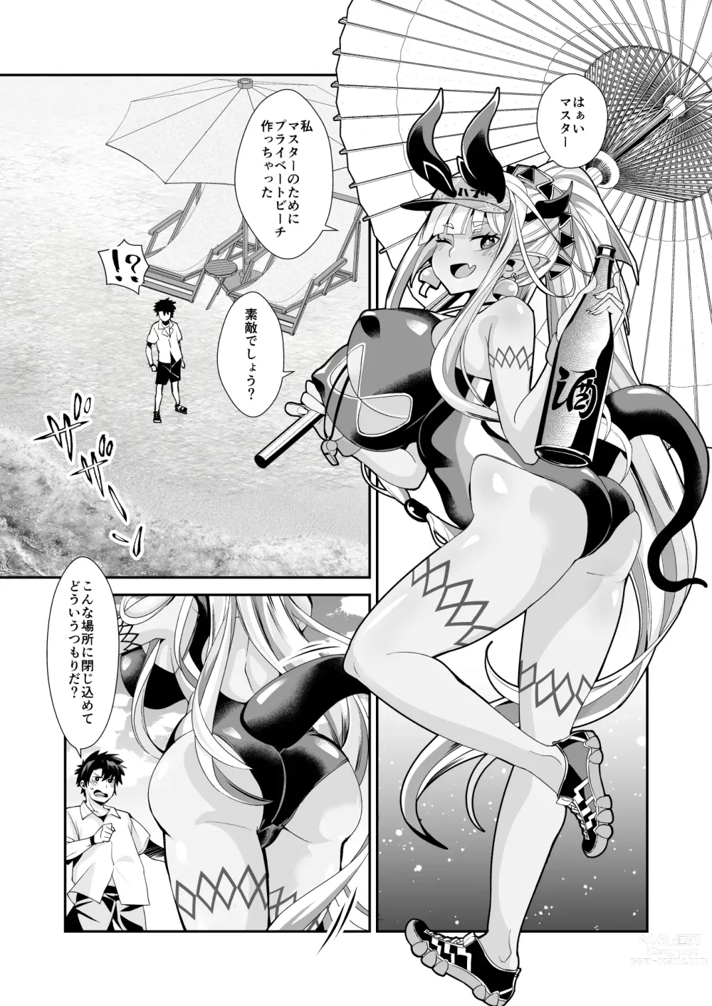 Page 2 of doujinshi Ibuki Douji no Natsu  no Ibuki
