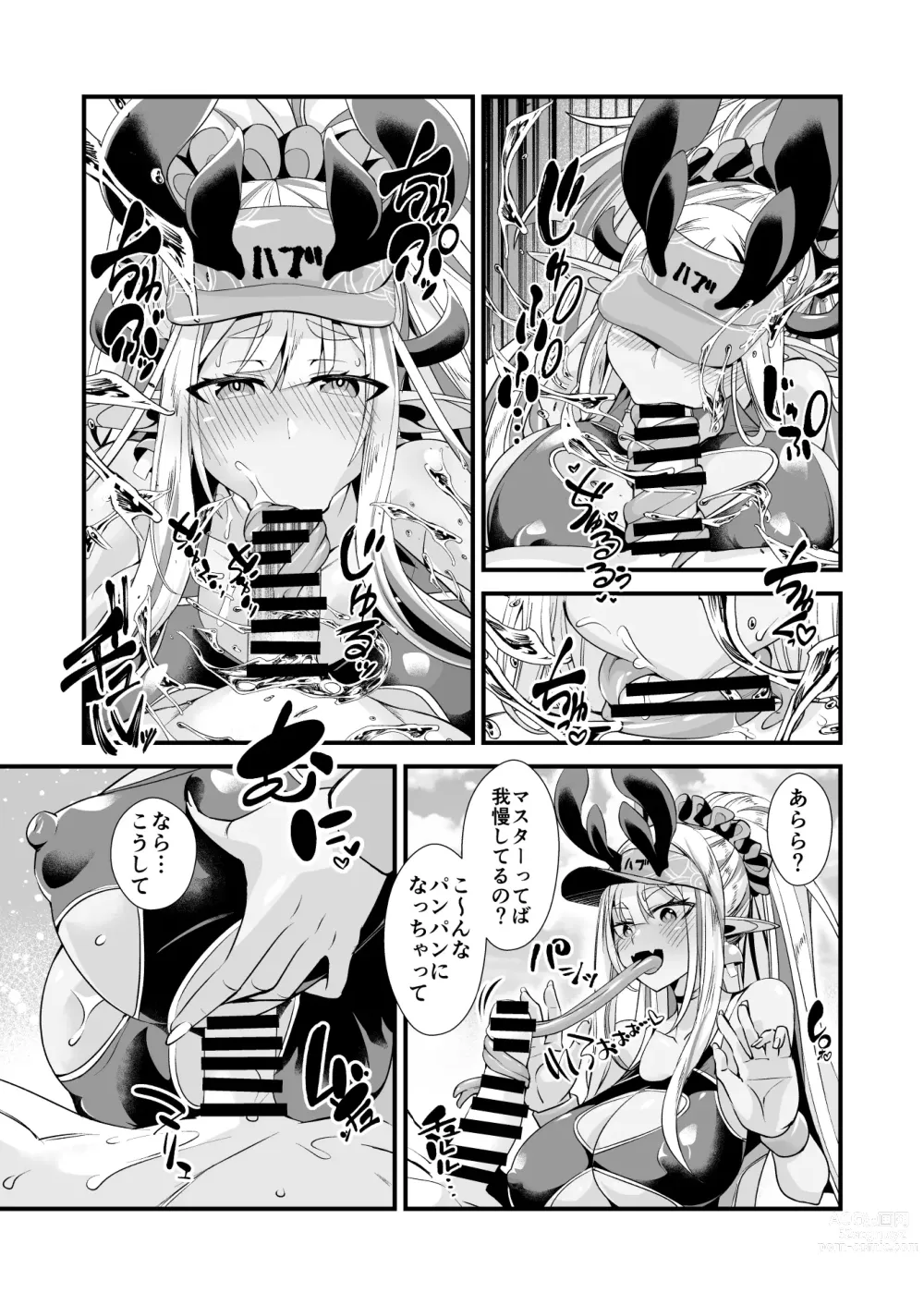 Page 6 of doujinshi Ibuki Douji no Natsu  no Ibuki