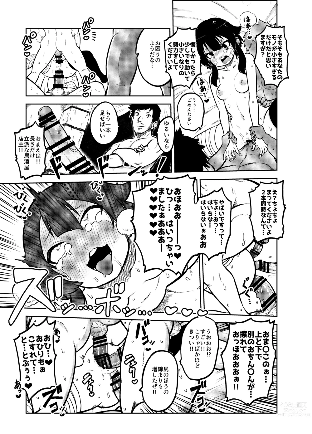 Page 18 of doujinshi Skeb Konosuba