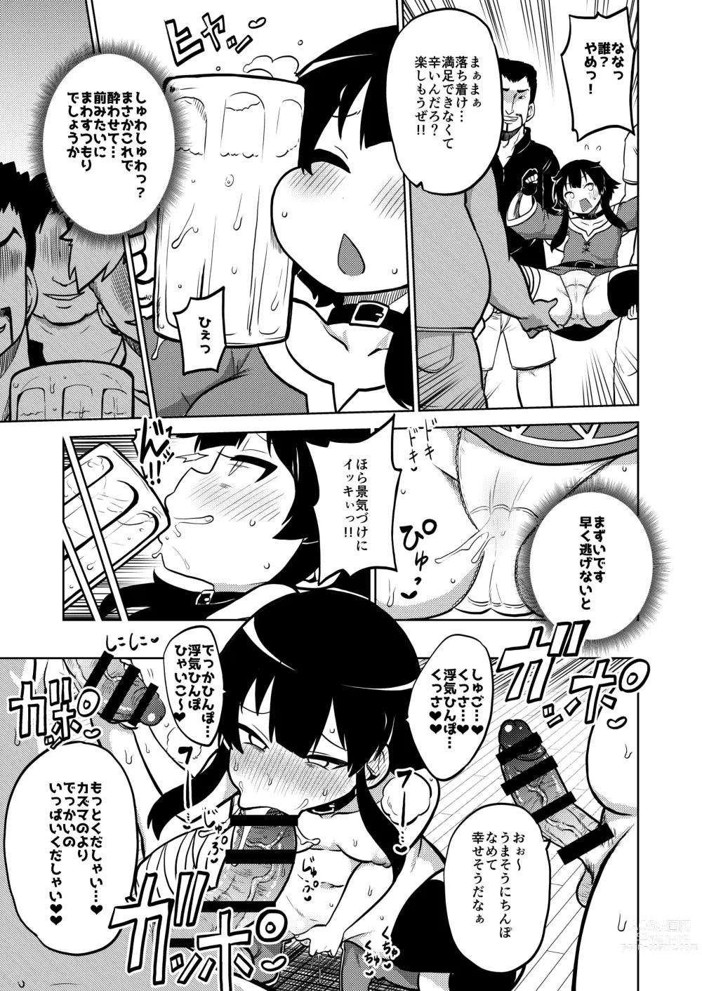 Page 30 of doujinshi Skeb Konosuba