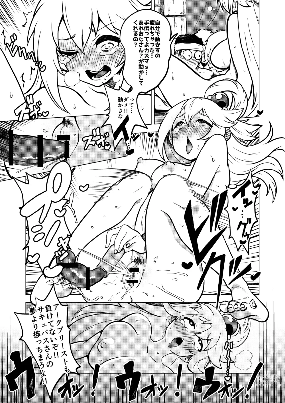 Page 4 of doujinshi Skeb Konosuba