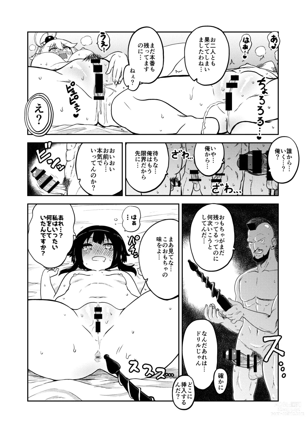 Page 5 of doujinshi Skeb Konosuba