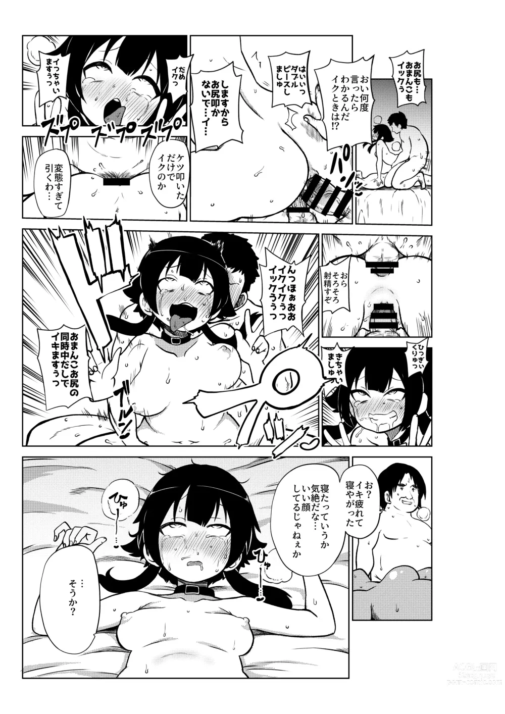 Page 41 of doujinshi Skeb Konosuba