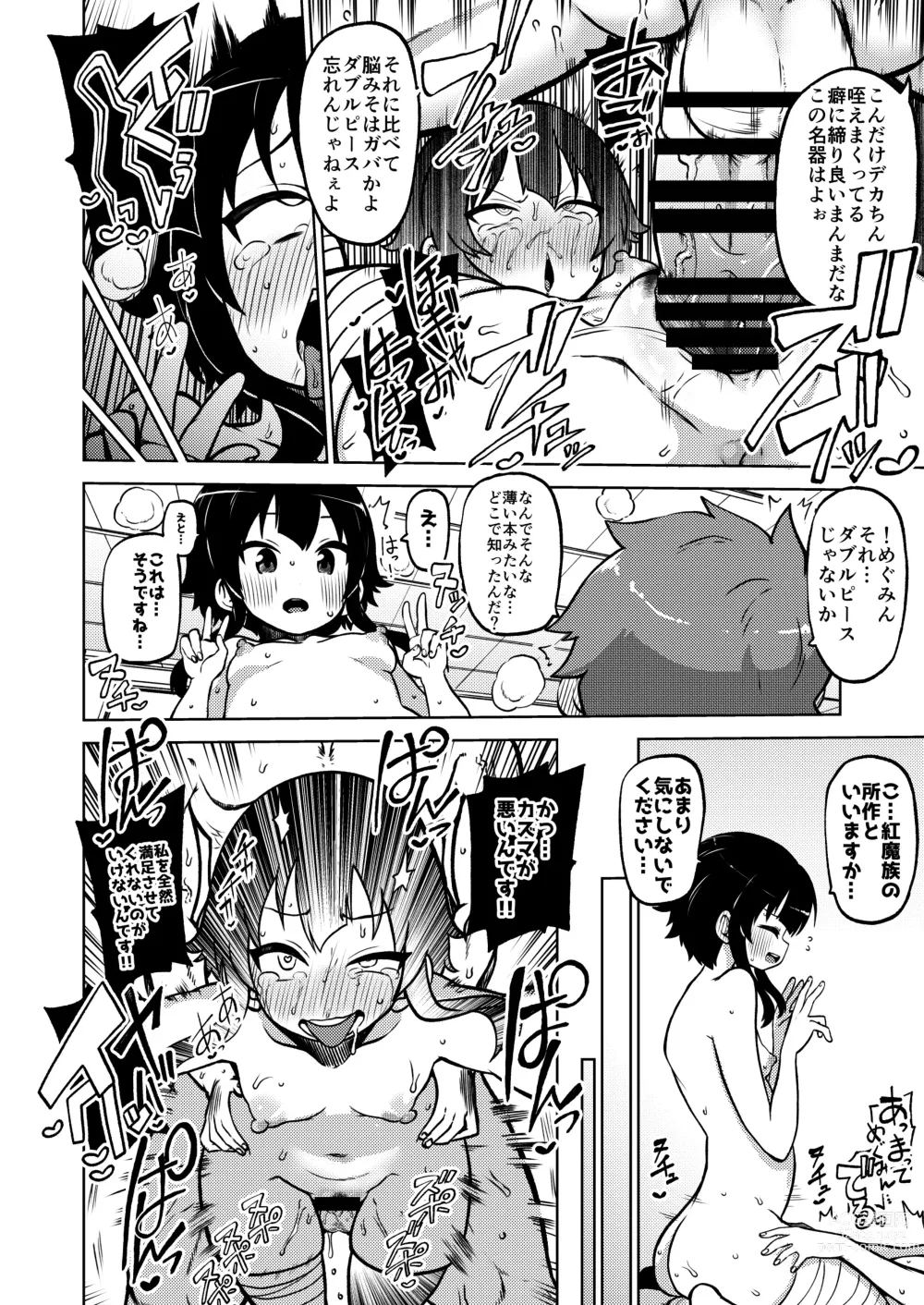 Page 46 of doujinshi Skeb Konosuba