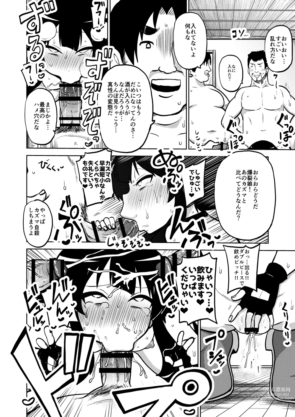 Page 31 of doujinshi Skeb Konosuba