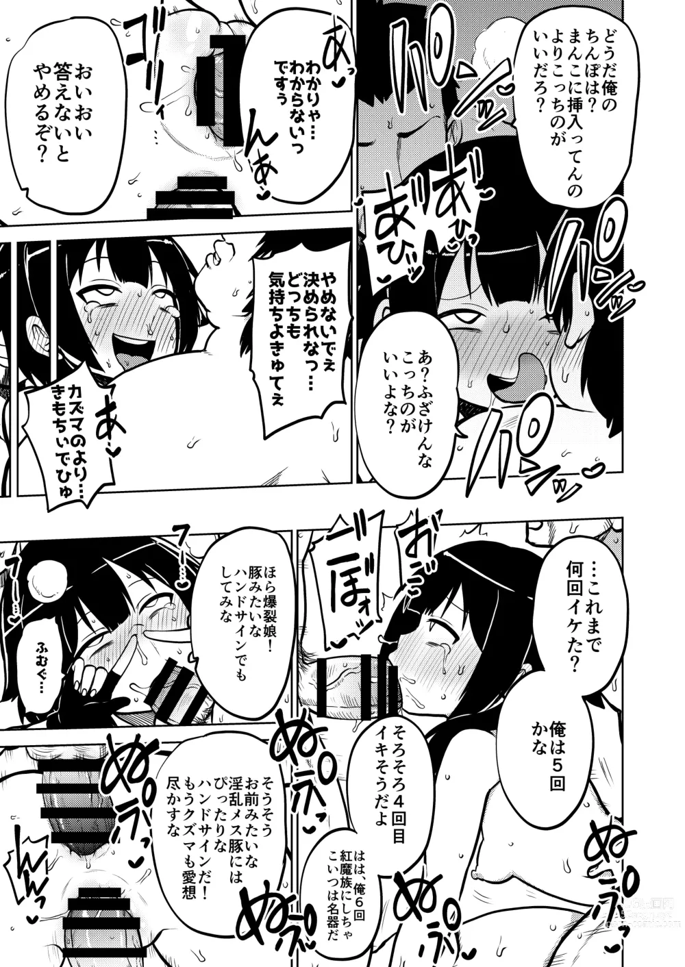 Page 36 of doujinshi Skeb Konosuba