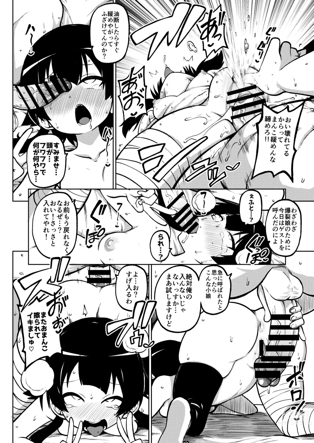 Page 48 of doujinshi Skeb Konosuba