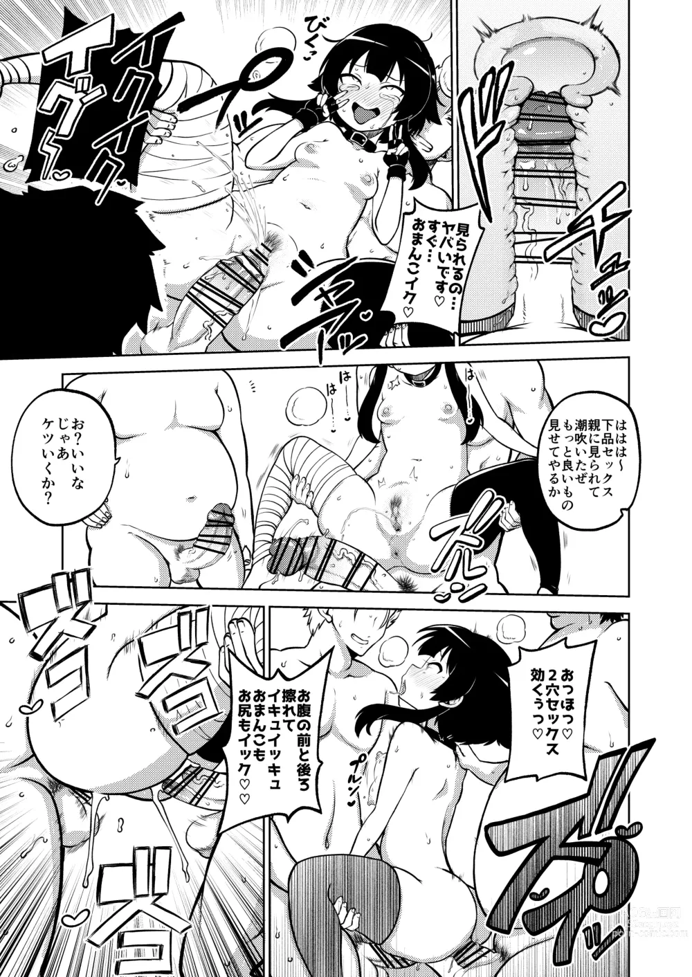 Page 55 of doujinshi Skeb Konosuba