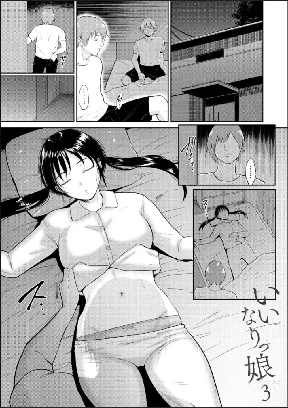 Page 2 of manga Iinarikko 3