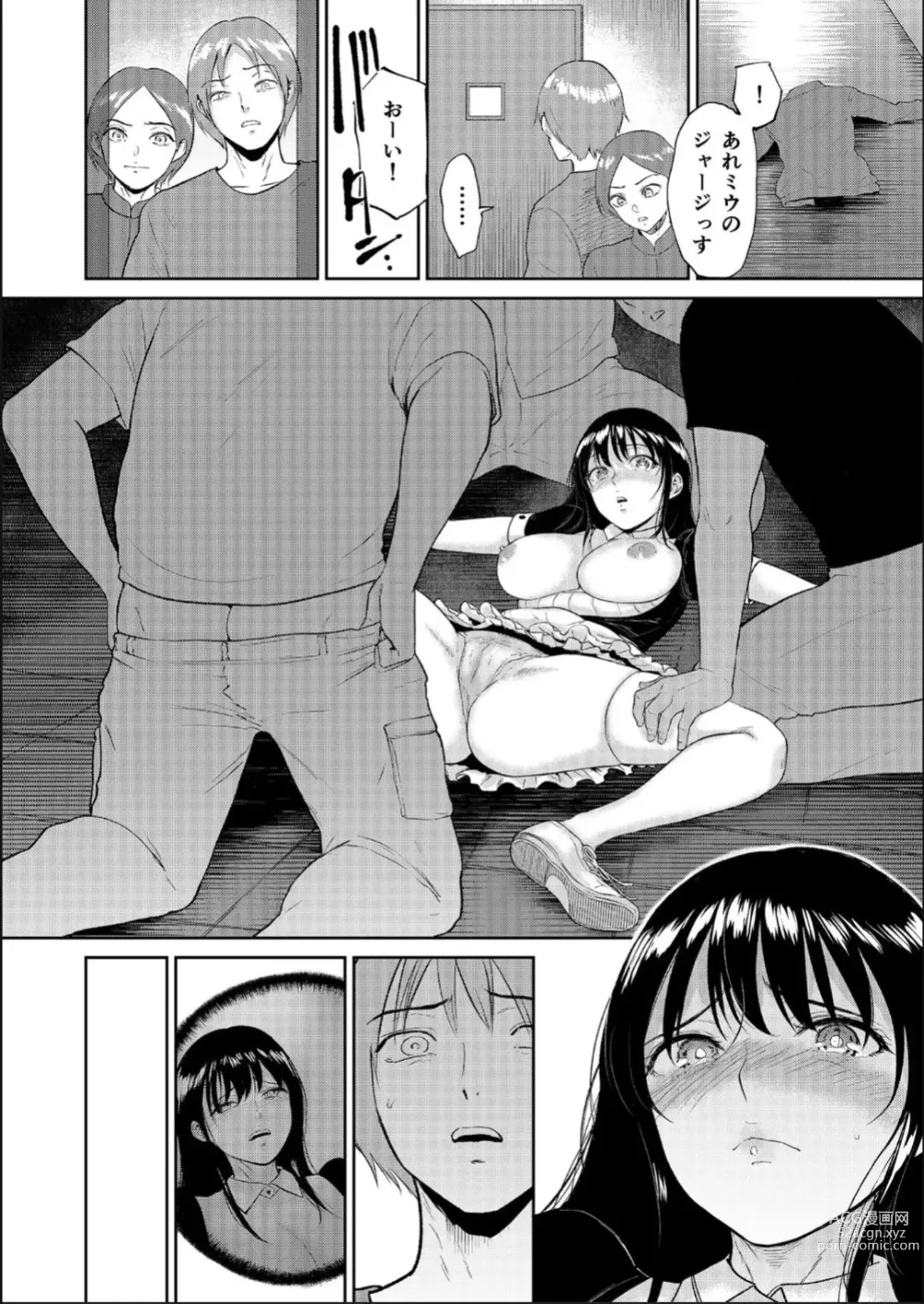 Page 15 of manga Iinarikko 3